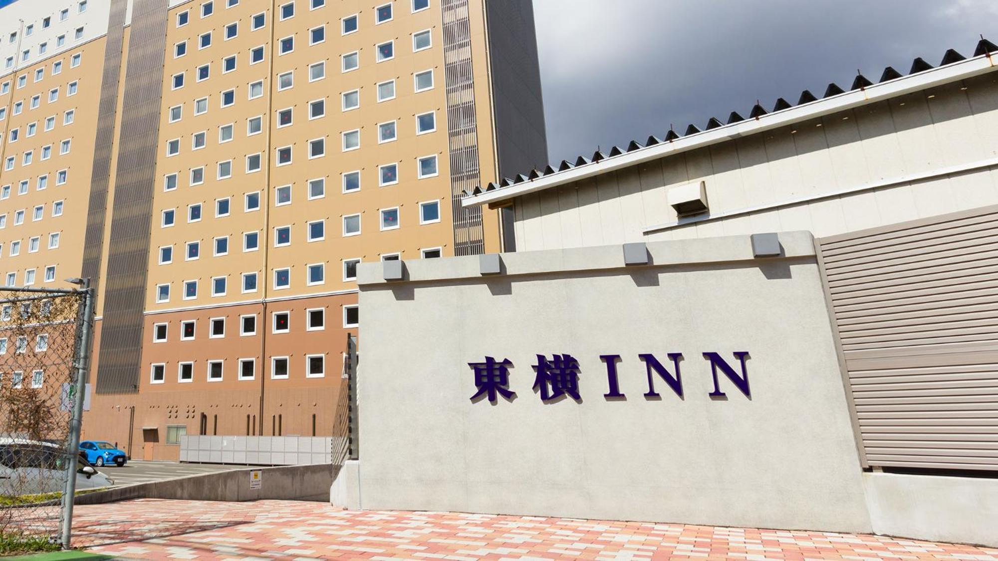 Toyoko Inn Fujisan Otsuki-Eki Otsuki  Экстерьер фото