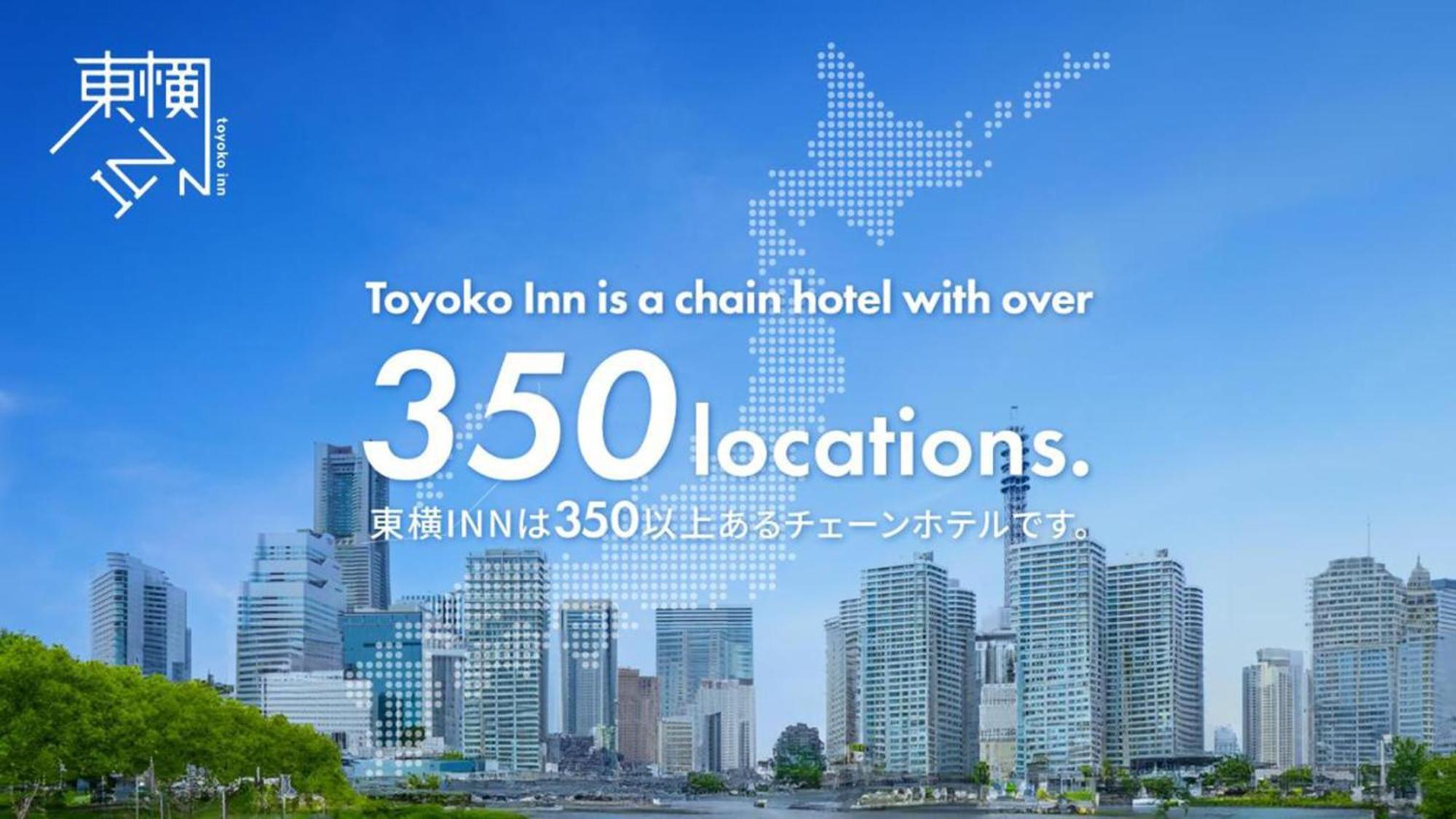 Toyoko Inn Fujisan Otsuki-Eki Otsuki  Экстерьер фото